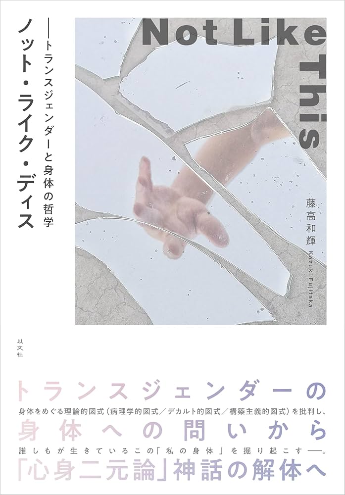 哲学としての美学 〈美しい〉とはどういうことか 哲学としての美学: 〈美しい〉とはどういうことか | ギュンター